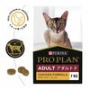 ProPlan Adult Cat Chicken